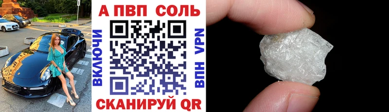 APVP Crystall Сысерть