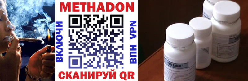 закладка  Сысерть  MEGA зеркало  МЕТАДОН methadone 